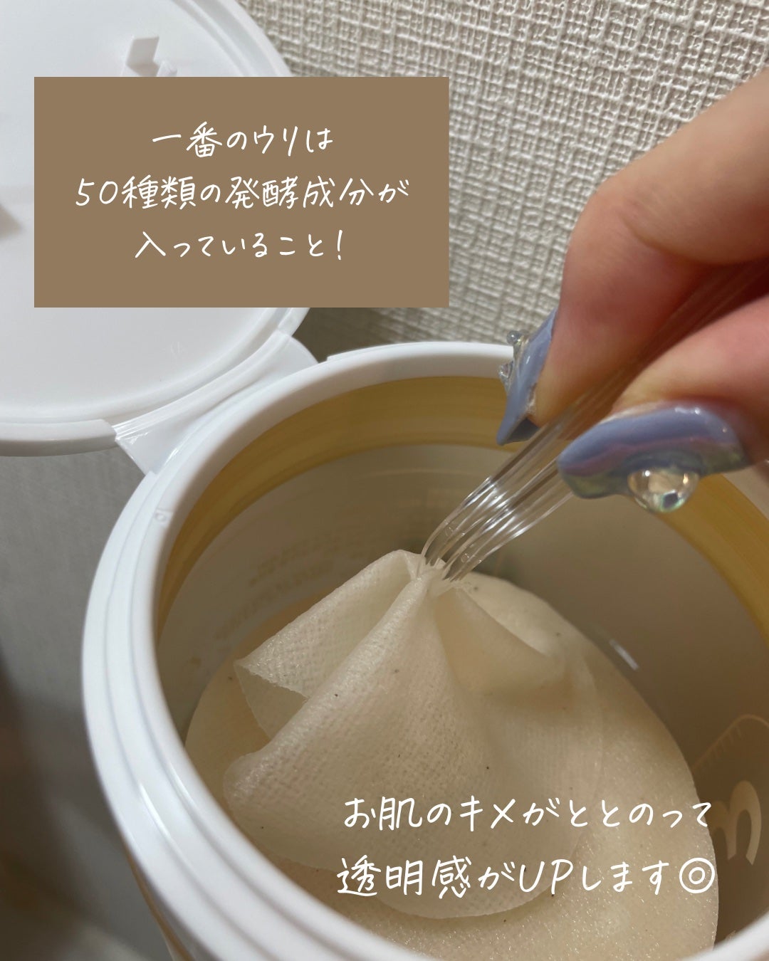 3番 うるツヤ発酵トナーパッド/numbuzin/拭き取り化粧水を使ったクチコミ（3枚目）
