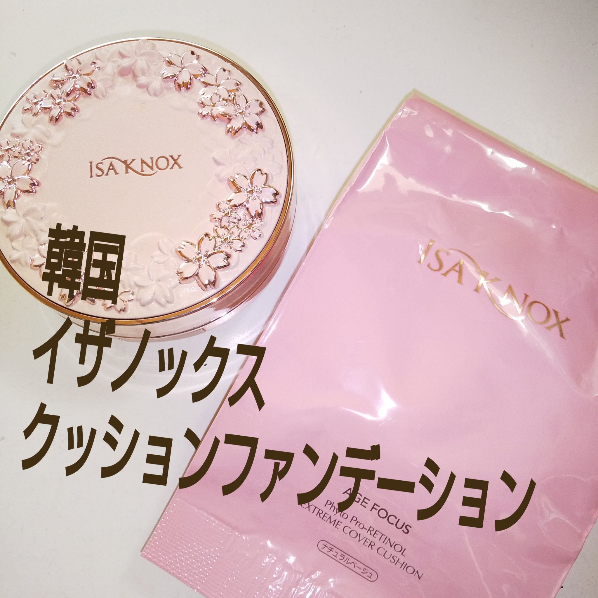 試してみた】ジュエルエクストリームカバークッションファンデーション