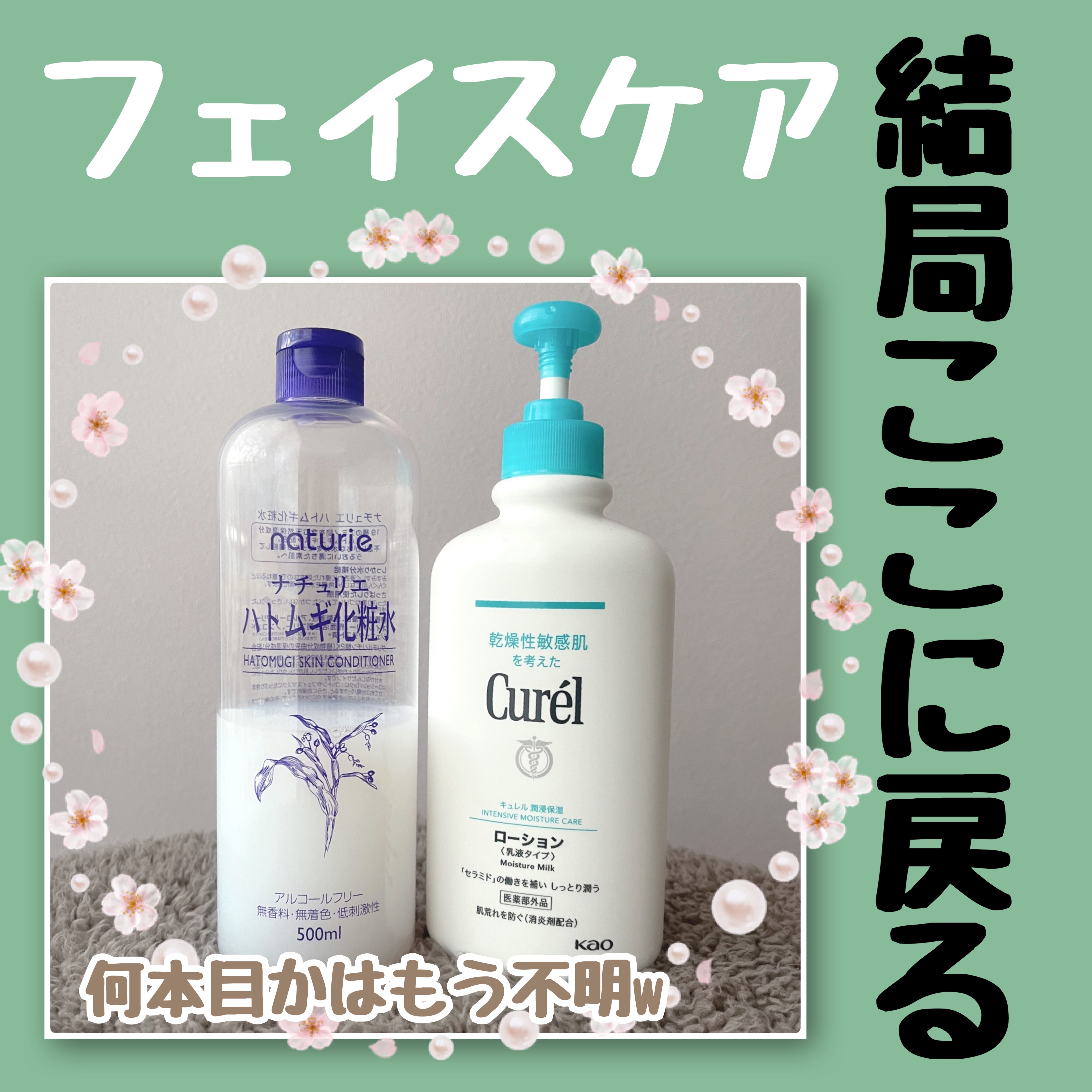 ハトムギ化粧水(ナチュリエ スキンコンディショナー R )/ナチュリエ/化粧水を使ったクチコミ（1枚目）