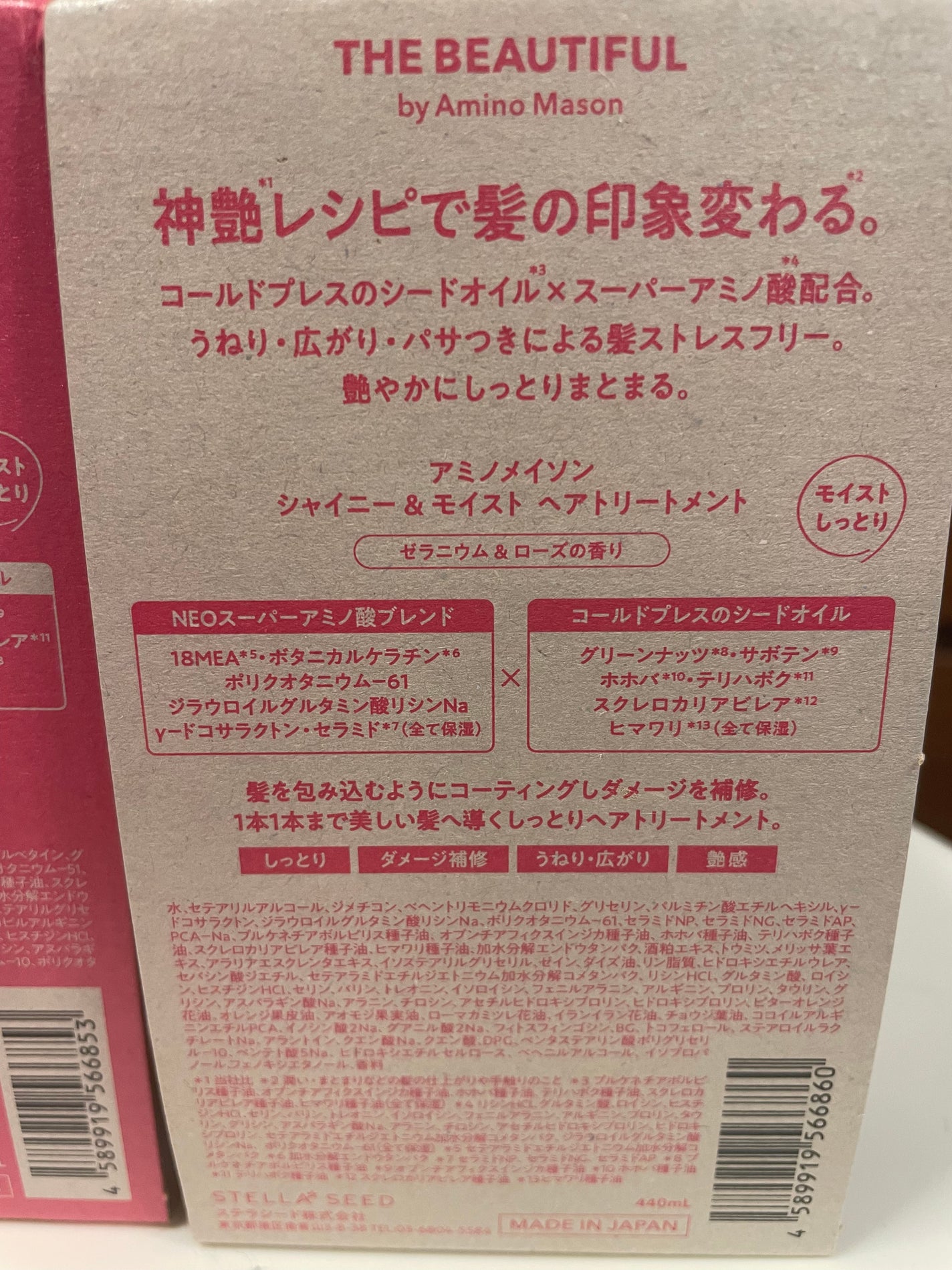 シャイニー&モイスト シャンプー/ヘアトリートメント/アミノメイソン/市販シャンプーを使ったクチコミ(3枚目)