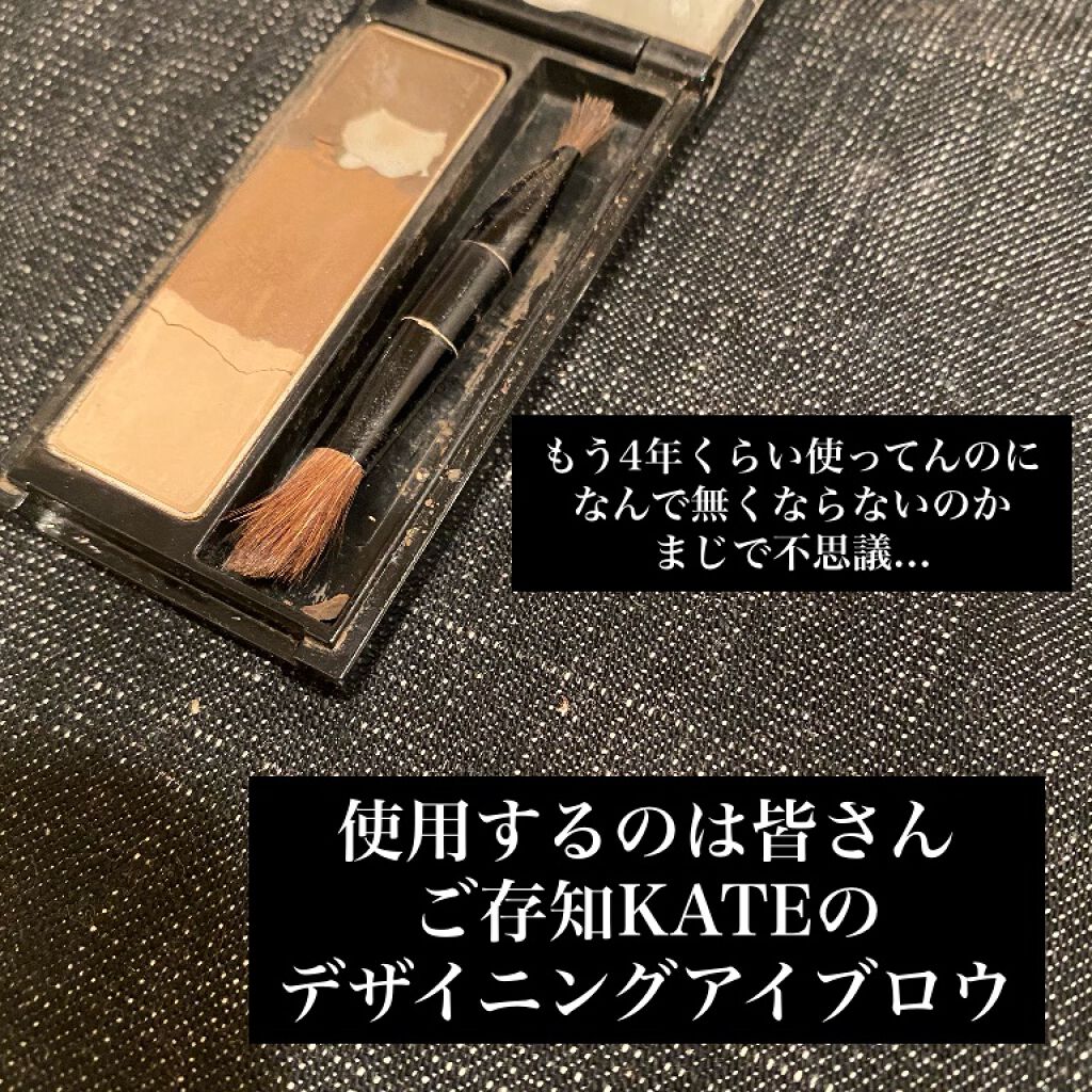 ケイト デザイニングアイブロウ3D/KATE/パウダーアイブロウを使ったクチコミ（2枚目）