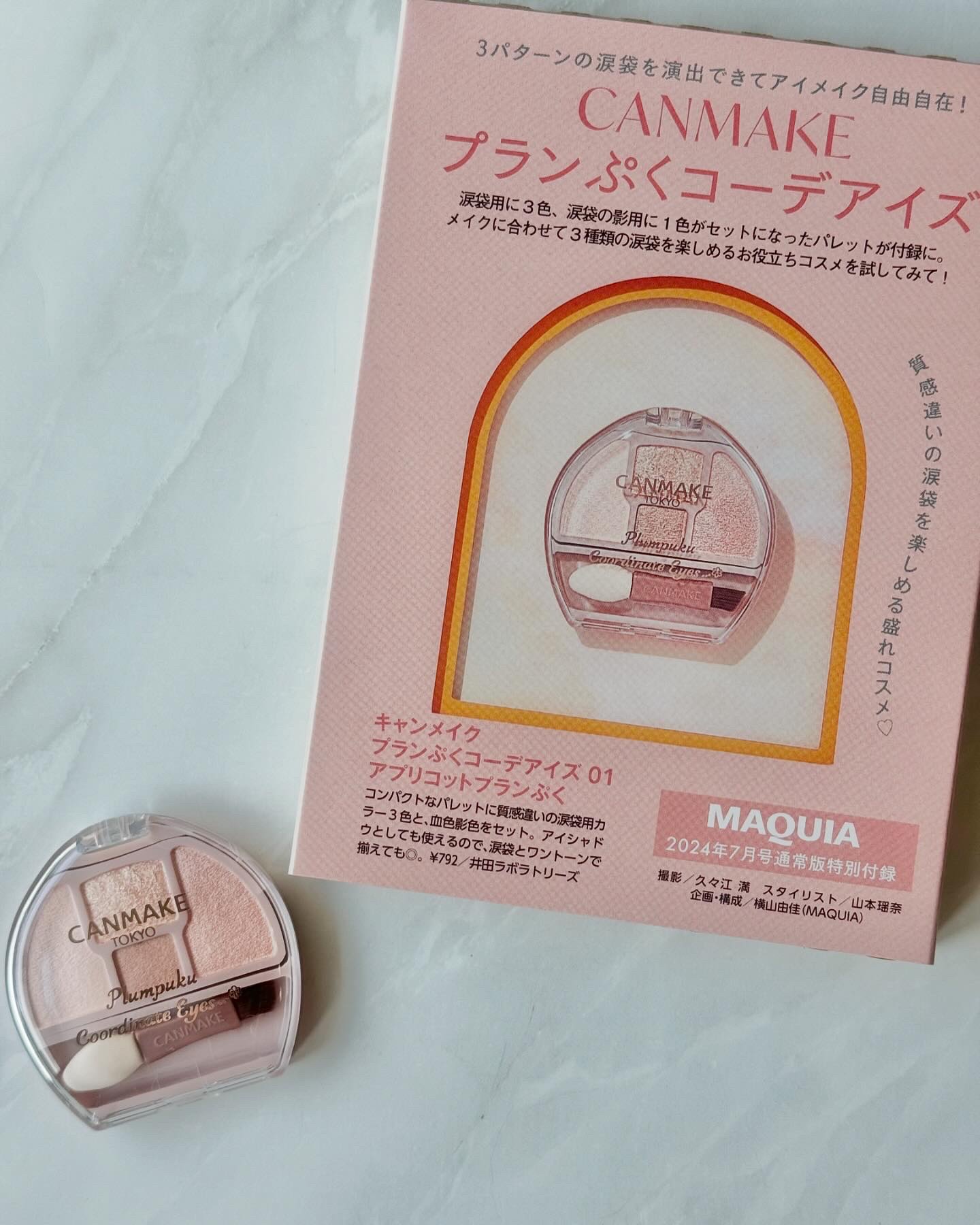 プランぷくコーデアイズ 01 アプリコットプランぷく/キャンメイク/パウダーアイシャドウを使ったクチコミ（2枚目）