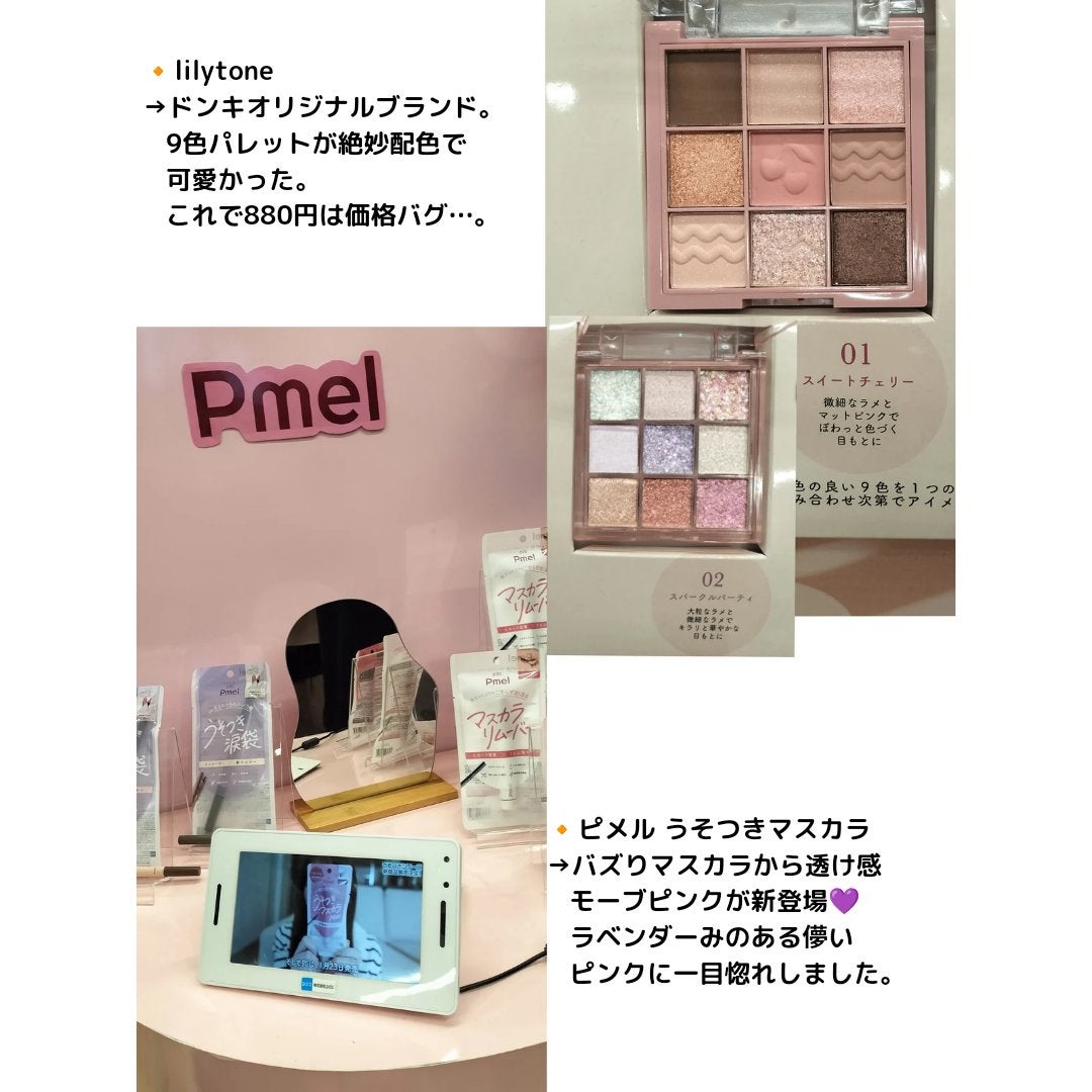 ãµãðã³ã¹ã¡æ£çŽã¬ãã¥ãŒ on LIPS ããã³ã³ã¹ãã§ã¹ãã£ãã«2024ssåäººçæ³šç®ã³ã¹ã¡5éžâ€ïžâð¥..ãïŒ3æç®ïŒ