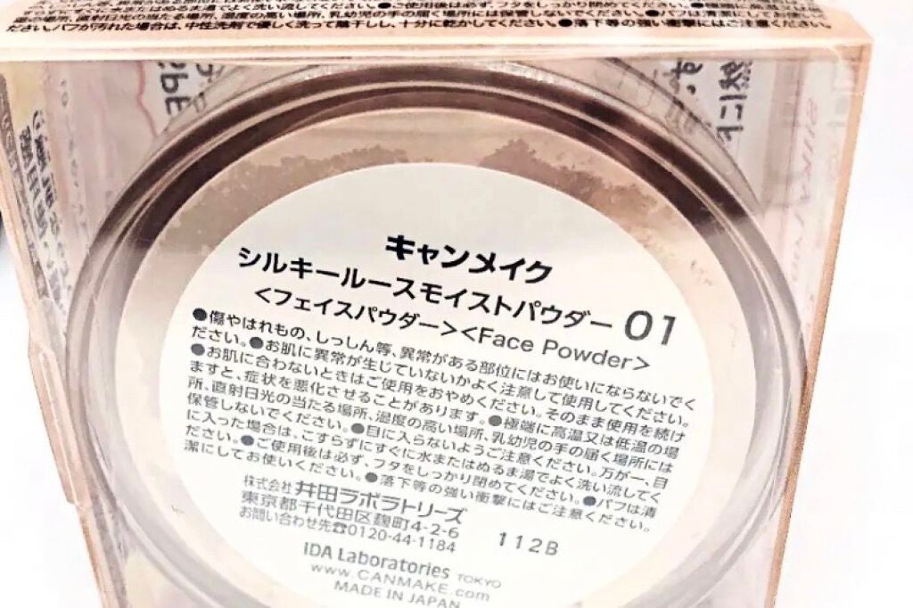 ルース パウダー/ちふれ/ルースパウダーを使ったクチコミ(4枚目)