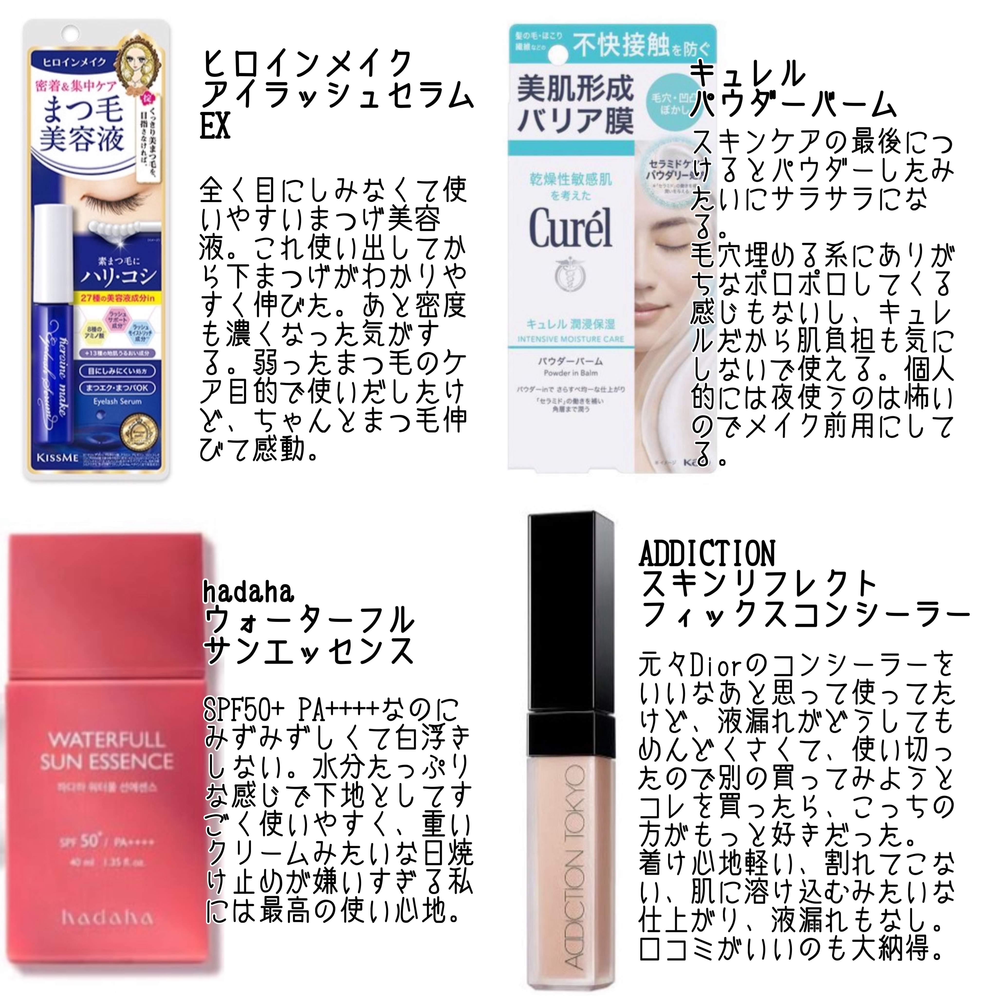 ウォーターフルサンエッセンス/hadaha/日焼け止めローションを使ったクチコミ（3枚目）