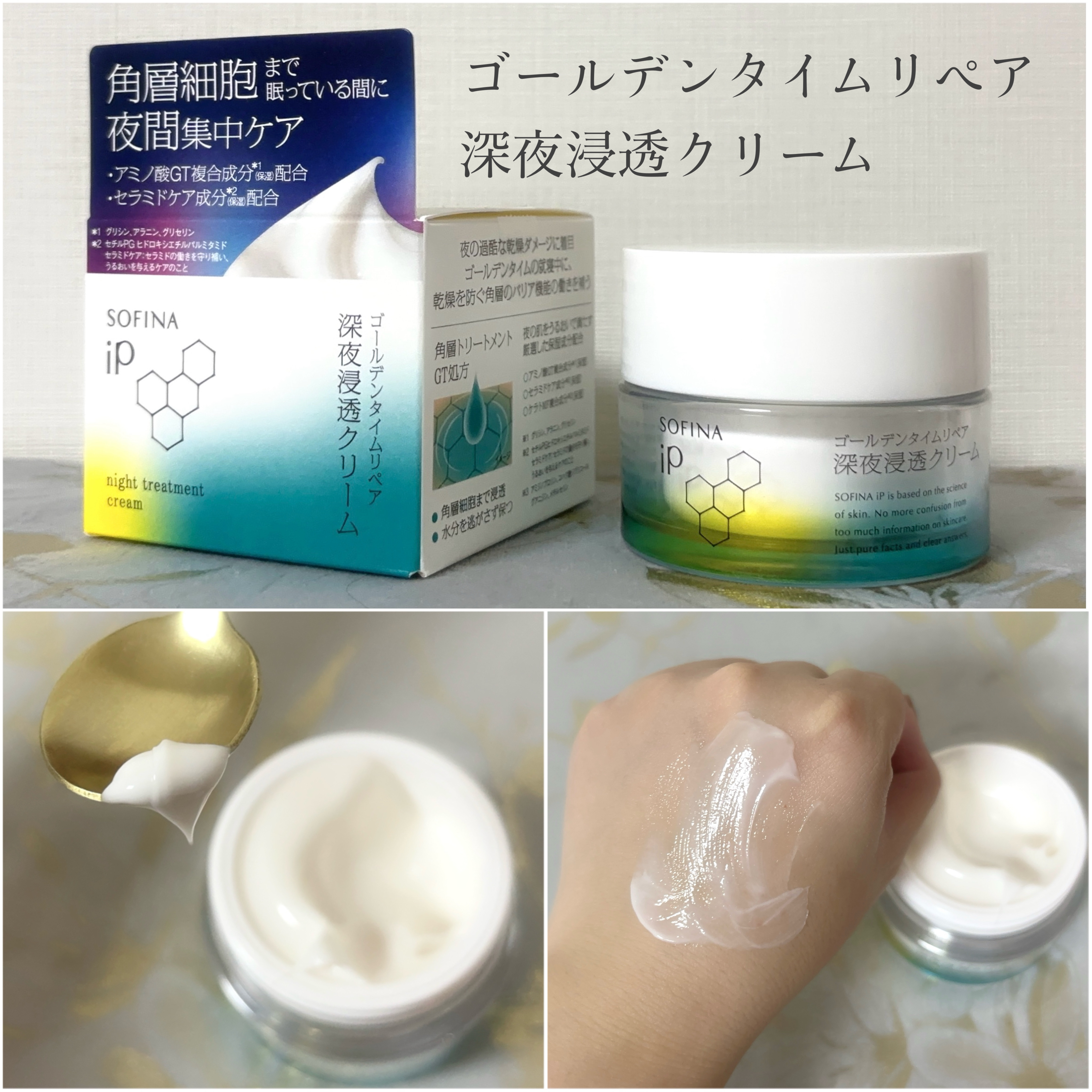 ソフィーナ iP 角層トリートメント 基礎化粧液/SOFINA iP/化粧水を使ったクチコミ（2枚目）