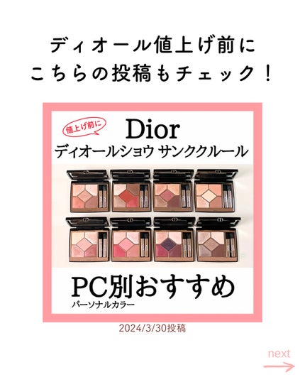 ディオール アディクト リップ マキシマイザー/Dior/リップグロスを使ったクチコミ(6枚目)