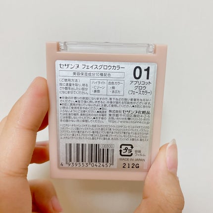 フェイスグロウカラー/CEZANNE/クリームハイライトを使ったクチコミ(5枚目)