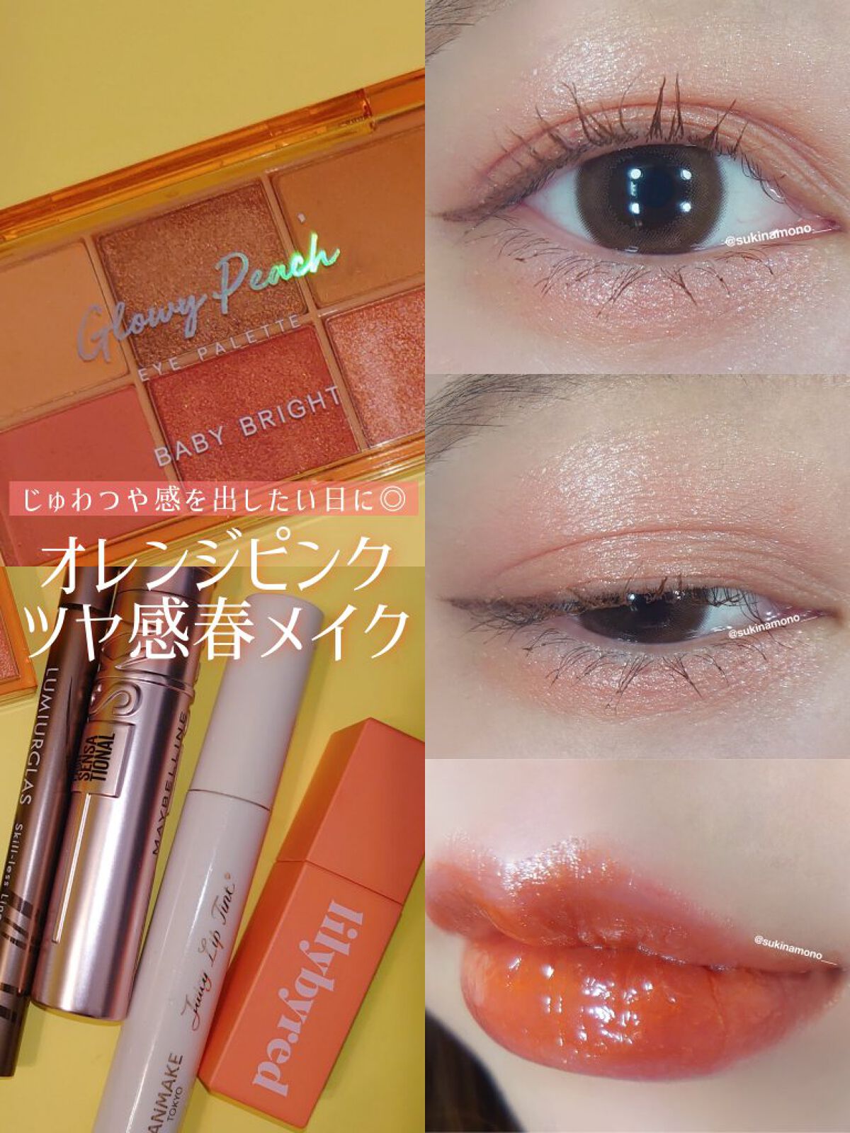 ジューシーリップティント/キャンメイク/口紅を使ったクチコミ（1枚目）