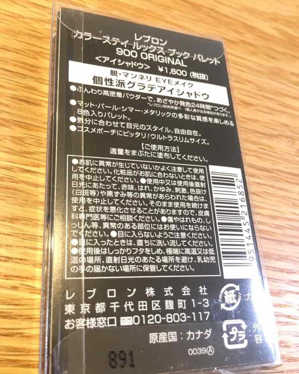 カラーステイ ルックス ブック パレット/REVLON/アイシャドウパレットを使ったクチコミ（3枚目）