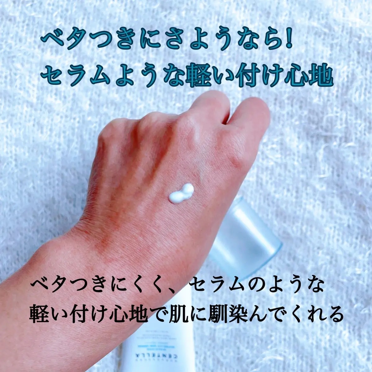 ヒアルーシカ ウォーターフィット サンセラム/SKIN1004/日焼け止めローションを使ったクチコミ（3枚目）