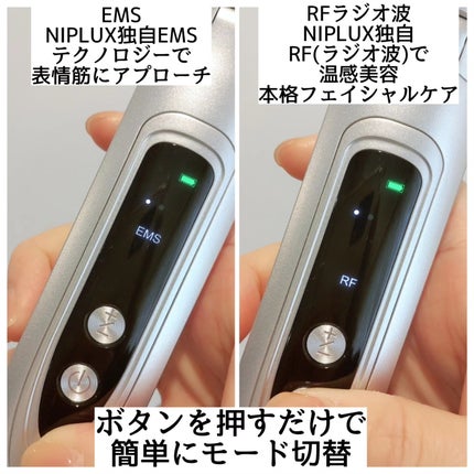 BEROLA/NIPLUX/美顔器・マッサージを使ったクチコミ(5枚目)
