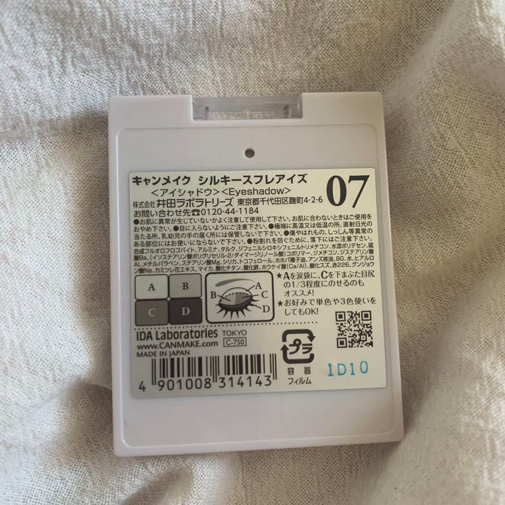 シルキースフレアイズ/キャンメイク/アイシャドウパレットを使ったクチコミ(3枚目)