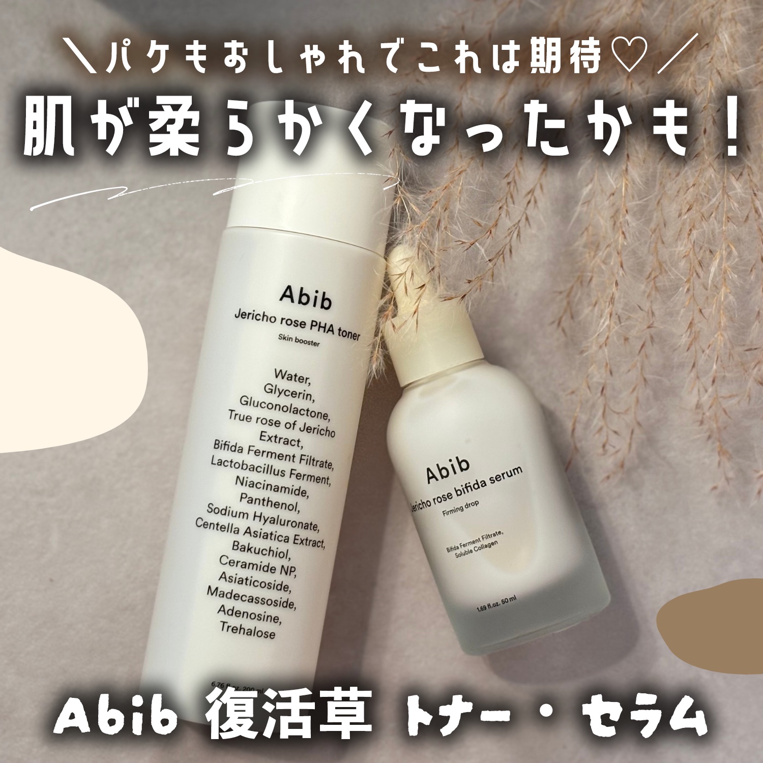 復活草ビフィダセラムファーミングドロップ/Abib /美容液を使ったクチコミ（1枚目）