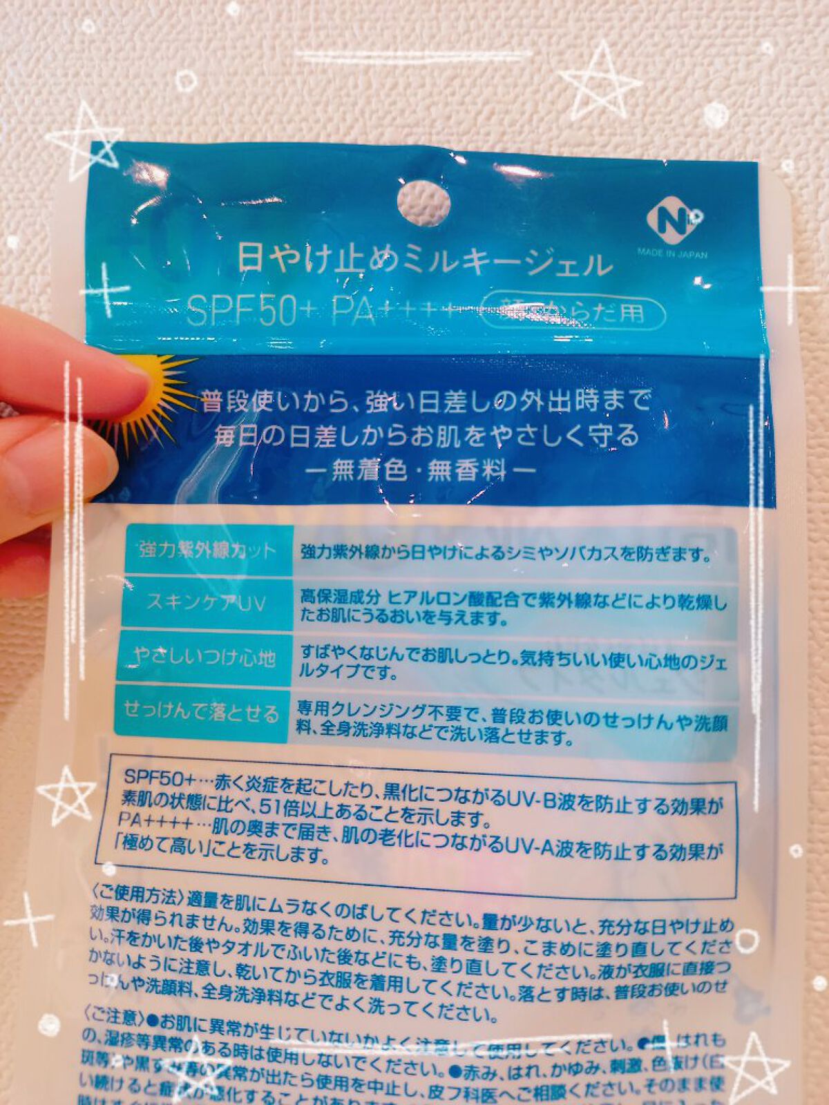日やけ止めミルキージェル/プライムビューティー/日焼け止めジェルを使ったクチコミ（2枚目）
