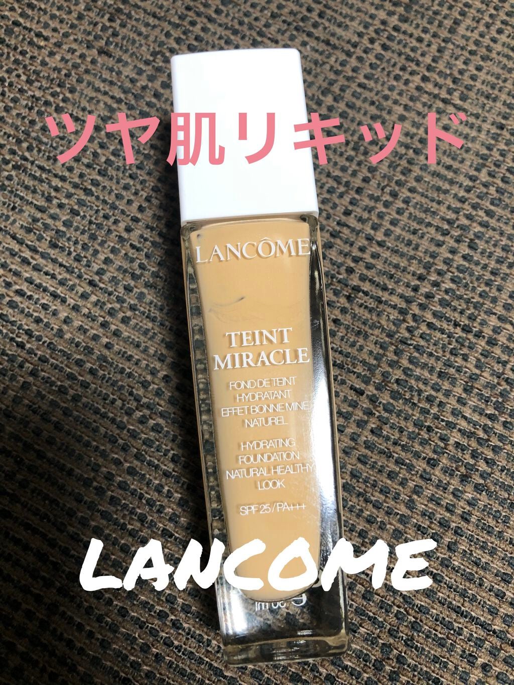 タンミラク リキッド/LANCOME/リキッドファンデーションを使ったクチコミ(1枚目)