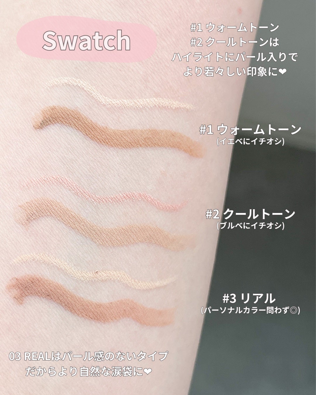 カラーグラム オールインワン涙袋メーカー/Colorgram/ペンシルアイライナーを使ったクチコミ(5枚目)