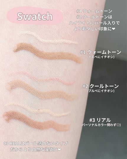 カラーグラム オールインワン涙袋メーカー/Colorgram/ペンシルアイライナーを使ったクチコミ(5枚目)