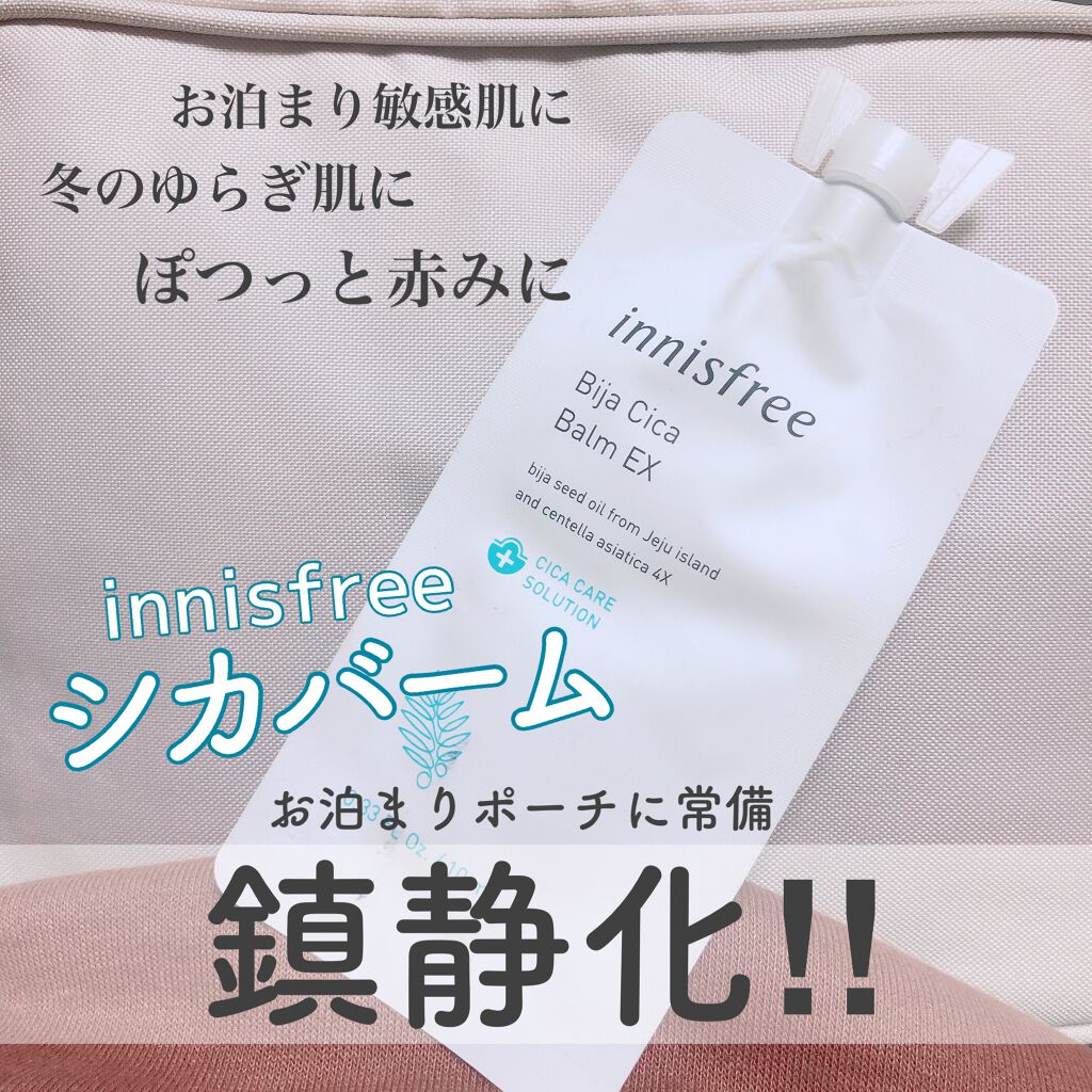 ビジャ シカバーム EX/innisfree/美容液を使ったクチコミ(1枚目)