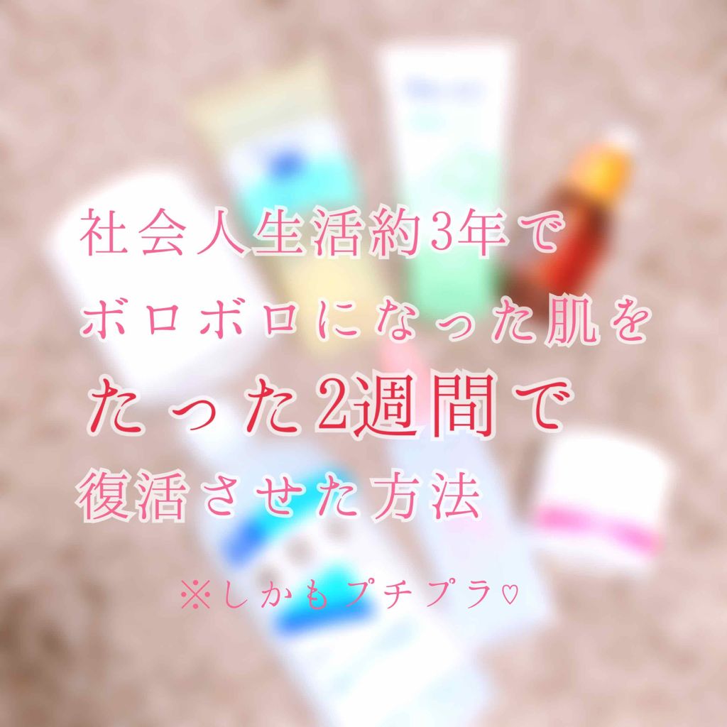 ハトムギ化粧水(ナチュリエ スキンコンディショナー R )/ナチュリエ/化粧水を使ったクチコミ(1枚目)