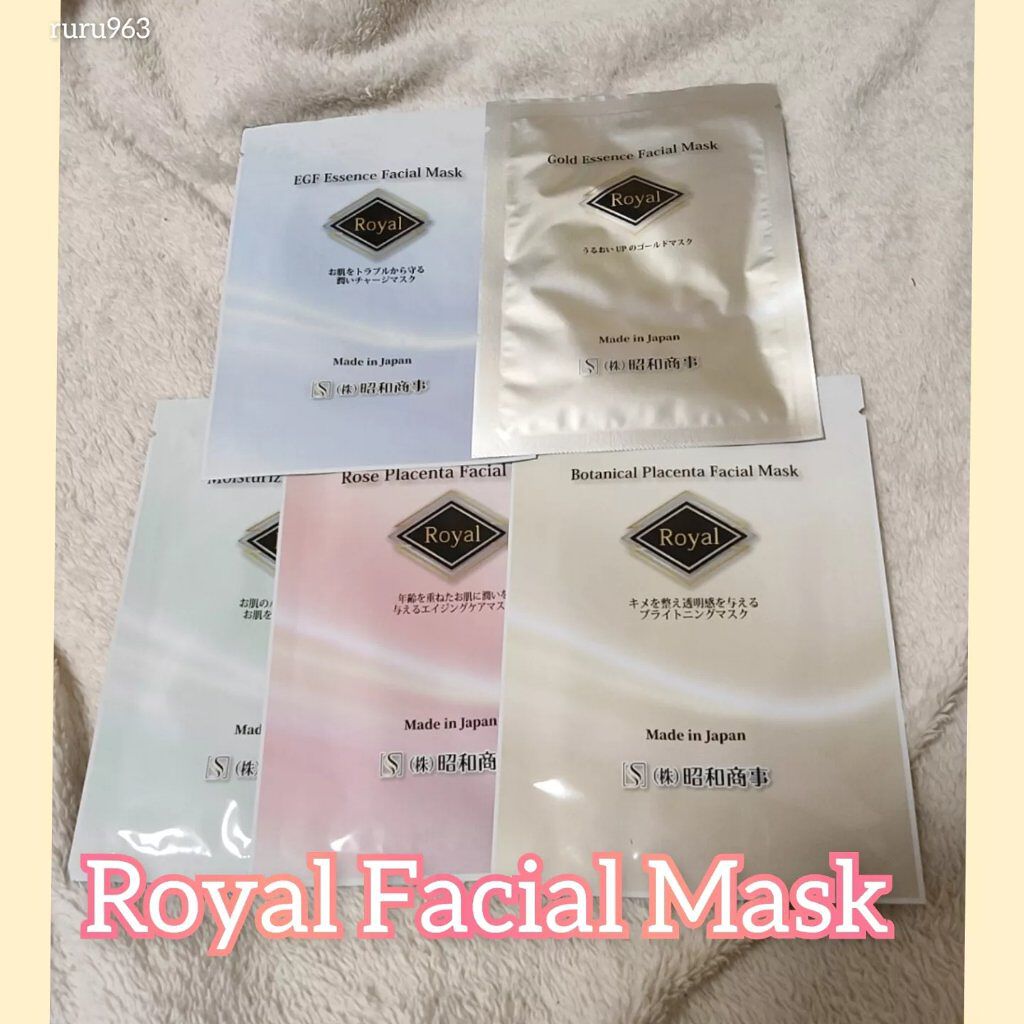 Royal Facial Mask ローヤル シートマスク トライアルセット 5枚/昭和商事/シートマスク・パックを使ったクチコミ(1枚目)