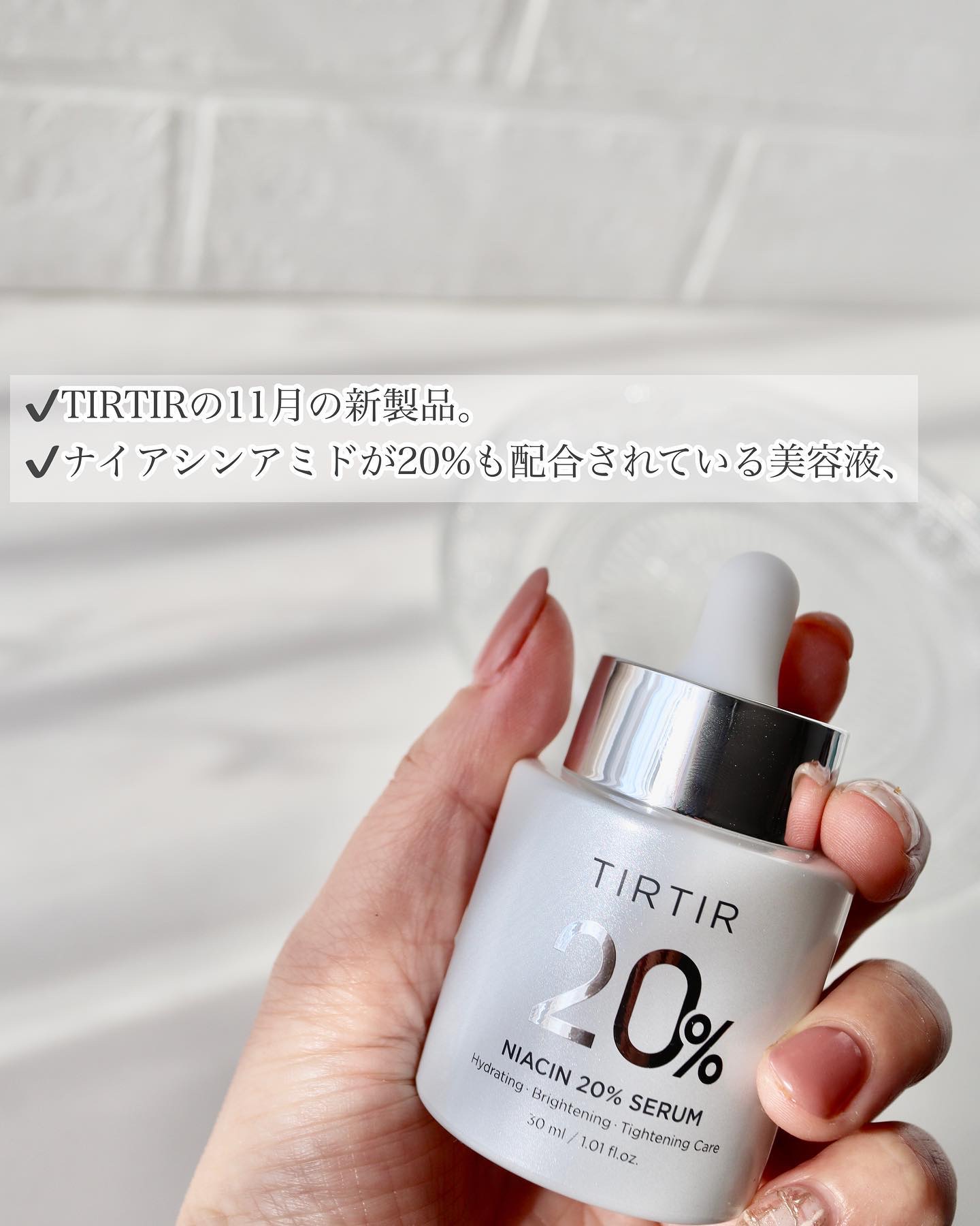 NIACIN 20% セラム/TIRTIR(ティルティル)/美容液を使ったクチコミ（2枚目）
