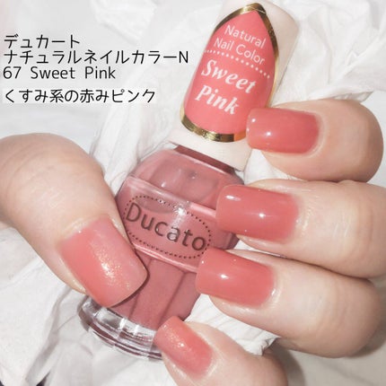 ナチュラルネイルカラーN/デュカート/マニキュアを使ったクチコミ(2枚目)