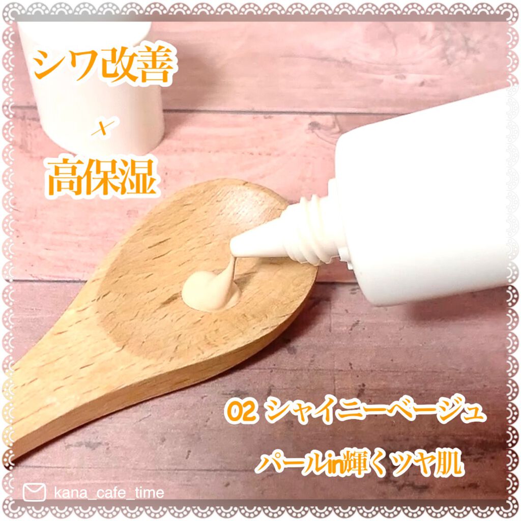 モイストラボ BBエッセンスクリーム/Moist Labo/BBクリームを使ったクチコミ(2枚目)