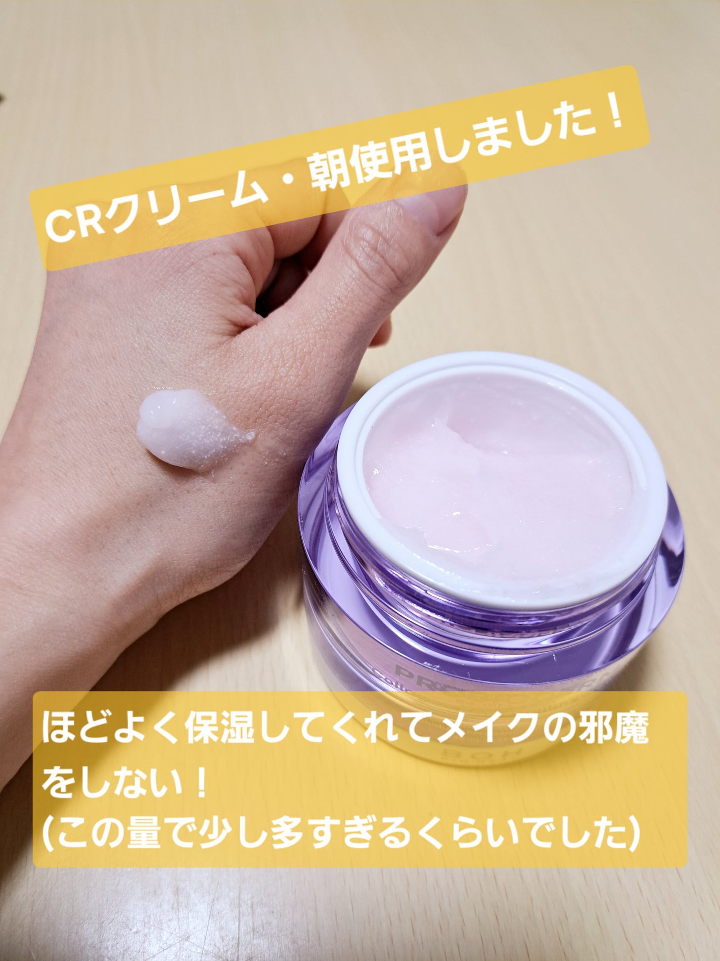 バイオヒールボ プロバイオダーム 3Dリフティングクリーム/BIOHEAL BOH/フェイスクリームを使ったクチコミ(2枚目)