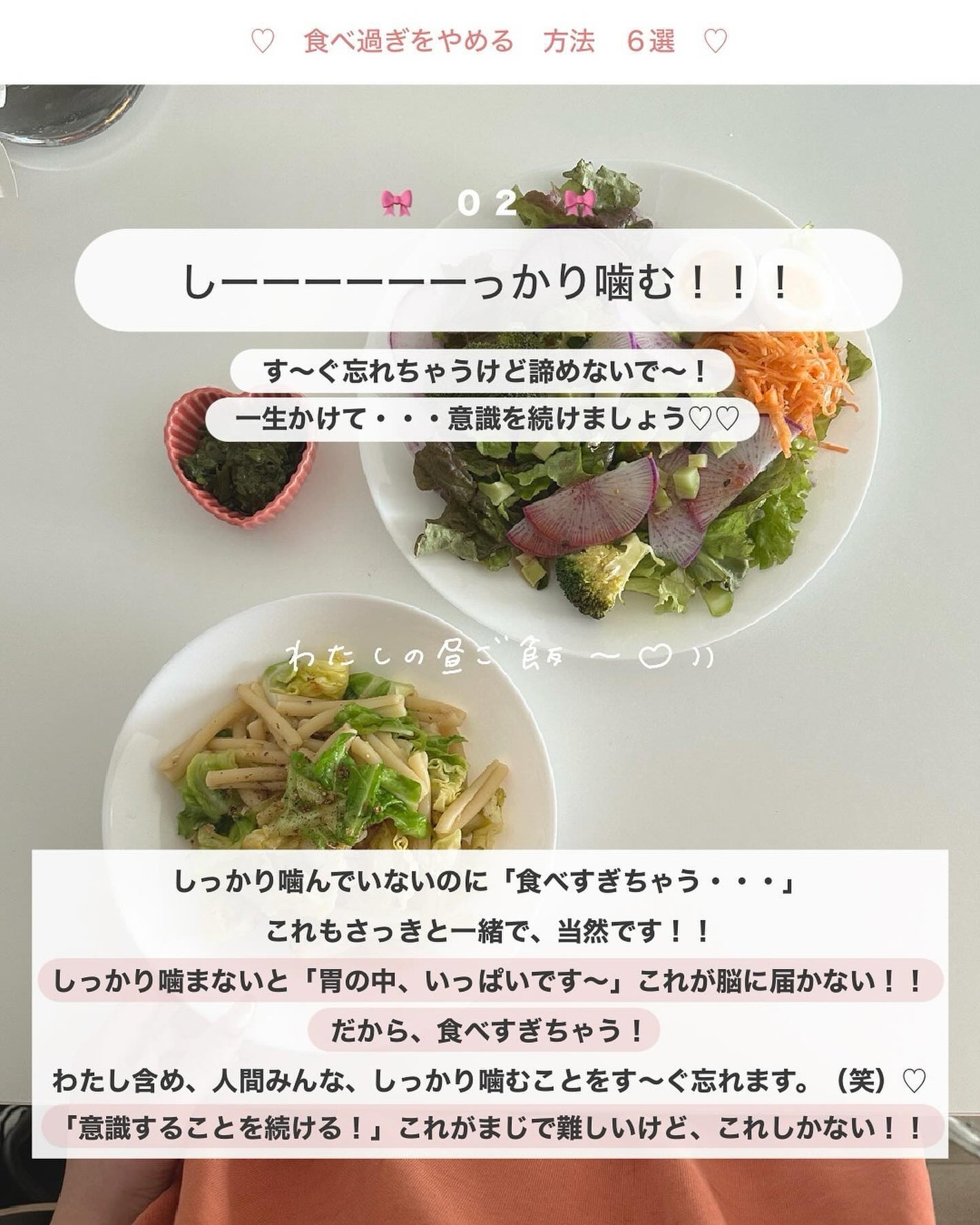 アビ|お金をかけない美容♡ on LIPS 「.#キレイに痩せる方法もっと知りたい方! ☝🏻タップ♡(私の過..」(4枚目)