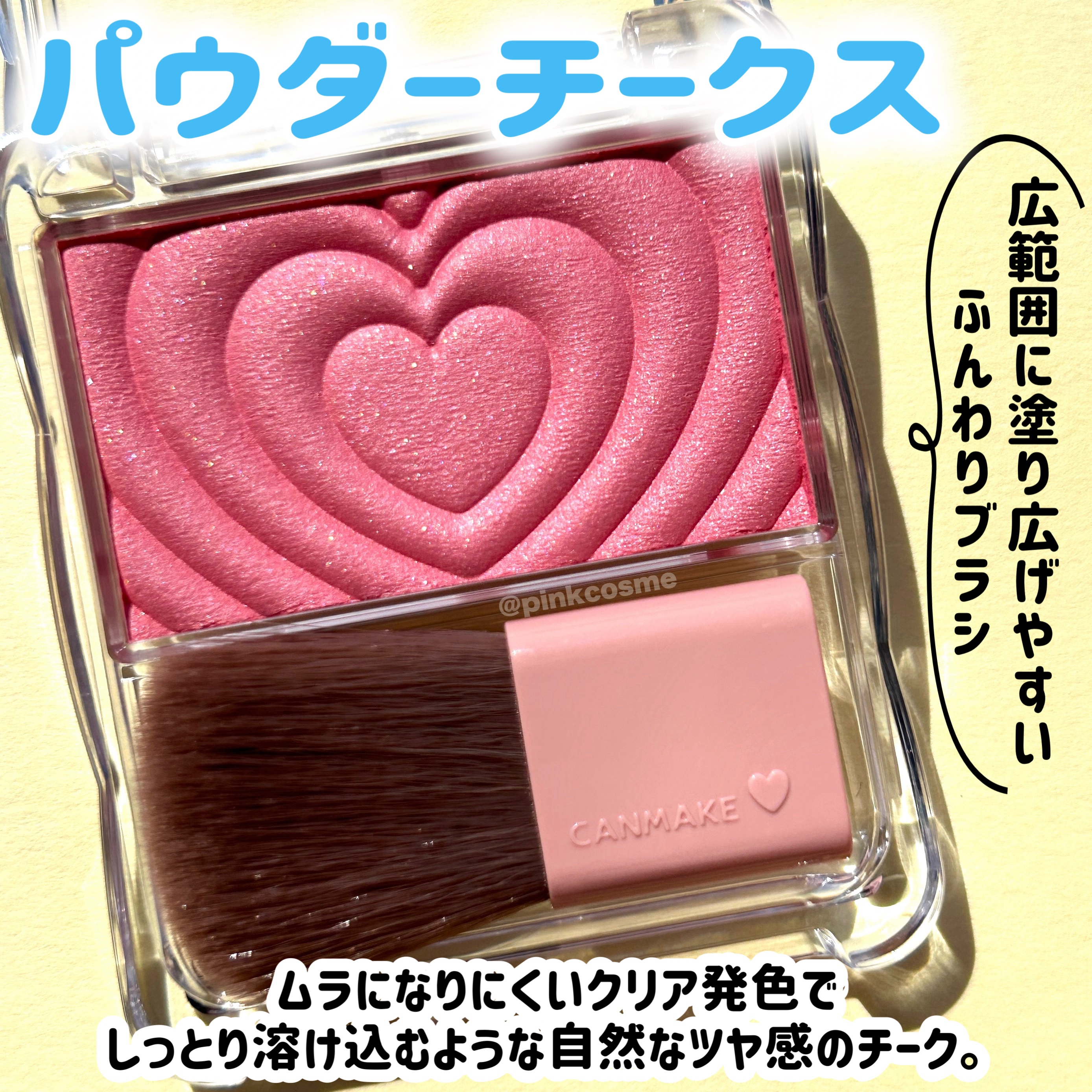 パウダーチークス/キャンメイク/パウダーチークを使ったクチコミ（2枚目）
