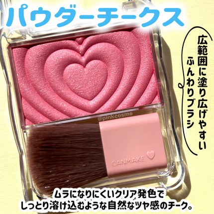 パウダーチークス/キャンメイク/パウダーチークを使ったクチコミ(2枚目)