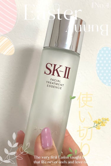 フェイシャル トリートメント エッセンス/SK-II/化粧水を使ったクチコミ（1枚目）