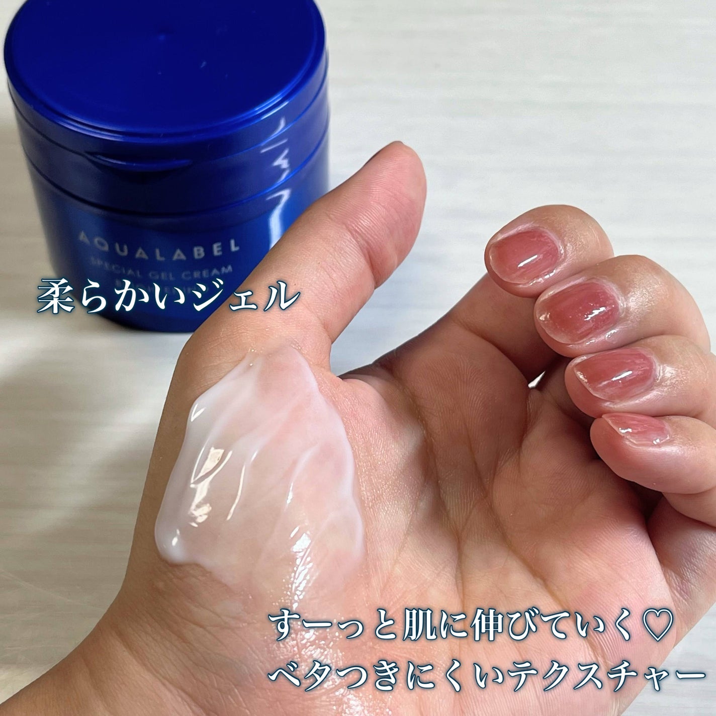 スペシャルジェルクリーム EX (ブライトニング) /アクアレーベル/オールインワン化粧品を使ったクチコミ(4枚目)