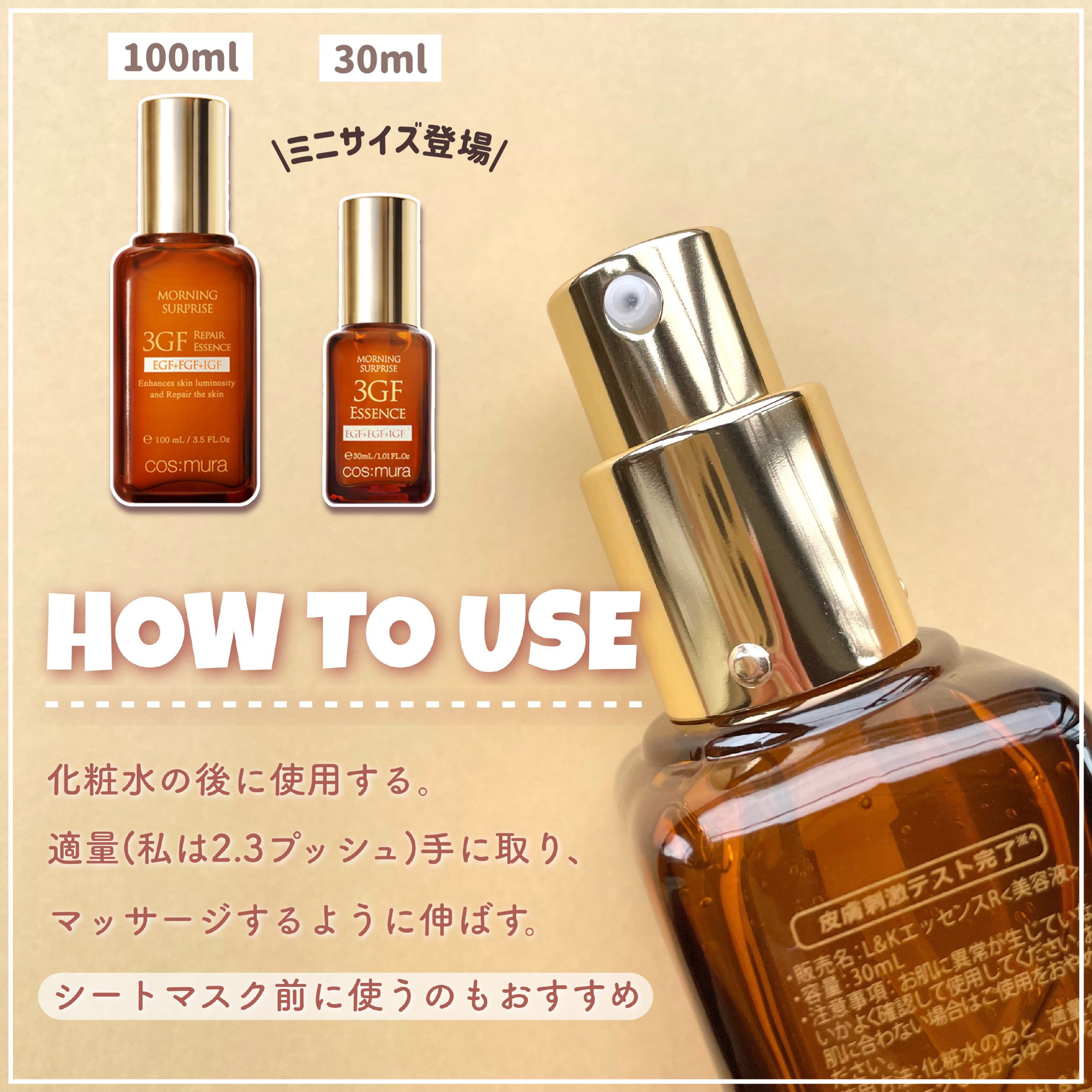 3GF リペアエッセンス/cos:mura/美容液を使ったクチコミ（3枚目）