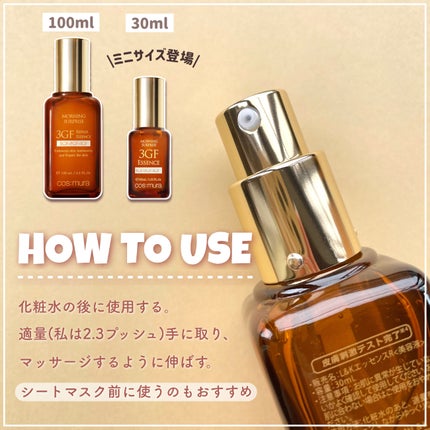 3GF リペアエッセンス/cos:mura/美容液を使ったクチコミ(3枚目)