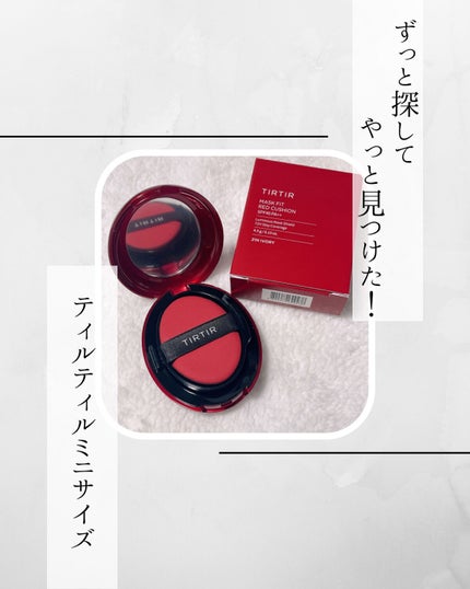 マスク フィット レッド クッション/TIRTIR(ティルティル)/クッションファンデーションを使ったクチコミ(1枚目)