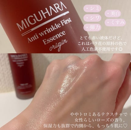 Ultra Whitening Perfect Ampoule/MIGUHARA/美容液を使ったクチコミ(2枚目)