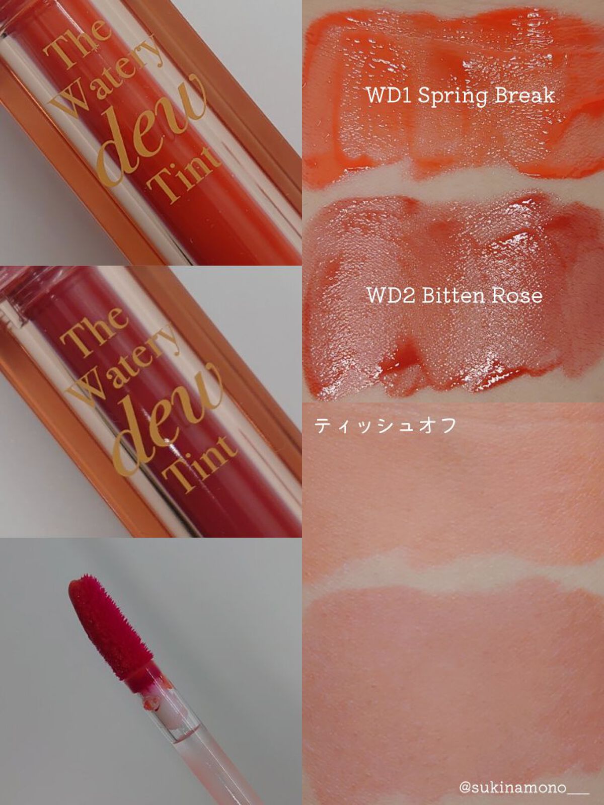 ザ ウォータリーデューティント WD1 スプリング ブレイク/MERZY/リップティントを使ったクチコミ（3枚目）