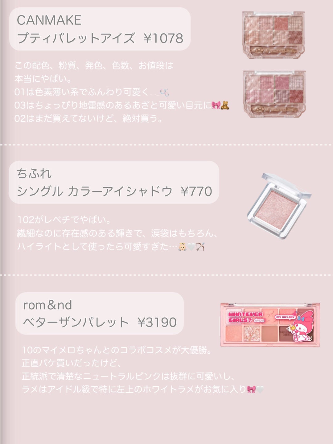 ベターザンパレット/rom&nd/アイシャドウパレットを使ったクチコミ(2枚目)