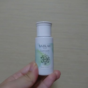 SAIKAU lotion（催花雨ローション）/こころ配り便/オールインワン化粧品を使ったクチコミ（1枚目）