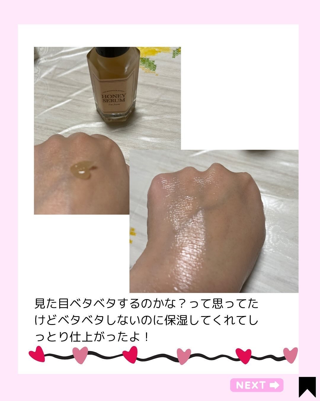 Kana on LIPS 「蜂蜜の力で🍯/@kana.cosme2525他の投稿はこちら✨..」(4枚目)