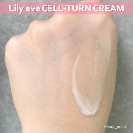 セルターンクリーム 100ml/リリーイブ/フェイスクリームを使ったクチコミ(3枚目)