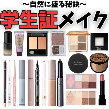 キャンメイク ラスティングマルチアイベース WPのクチコミ「【学生証】のメイク💄
✼••┈┈••✼••┈┈••✼••┈┈••✼••┈┈••✼

こんにちは.....」（1枚目）