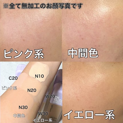 SPステイ ルミマット リキッド ファンデーション/MAYBELLINE NEW YORK/リキッドファンデーションを使ったクチコミ(3枚目)