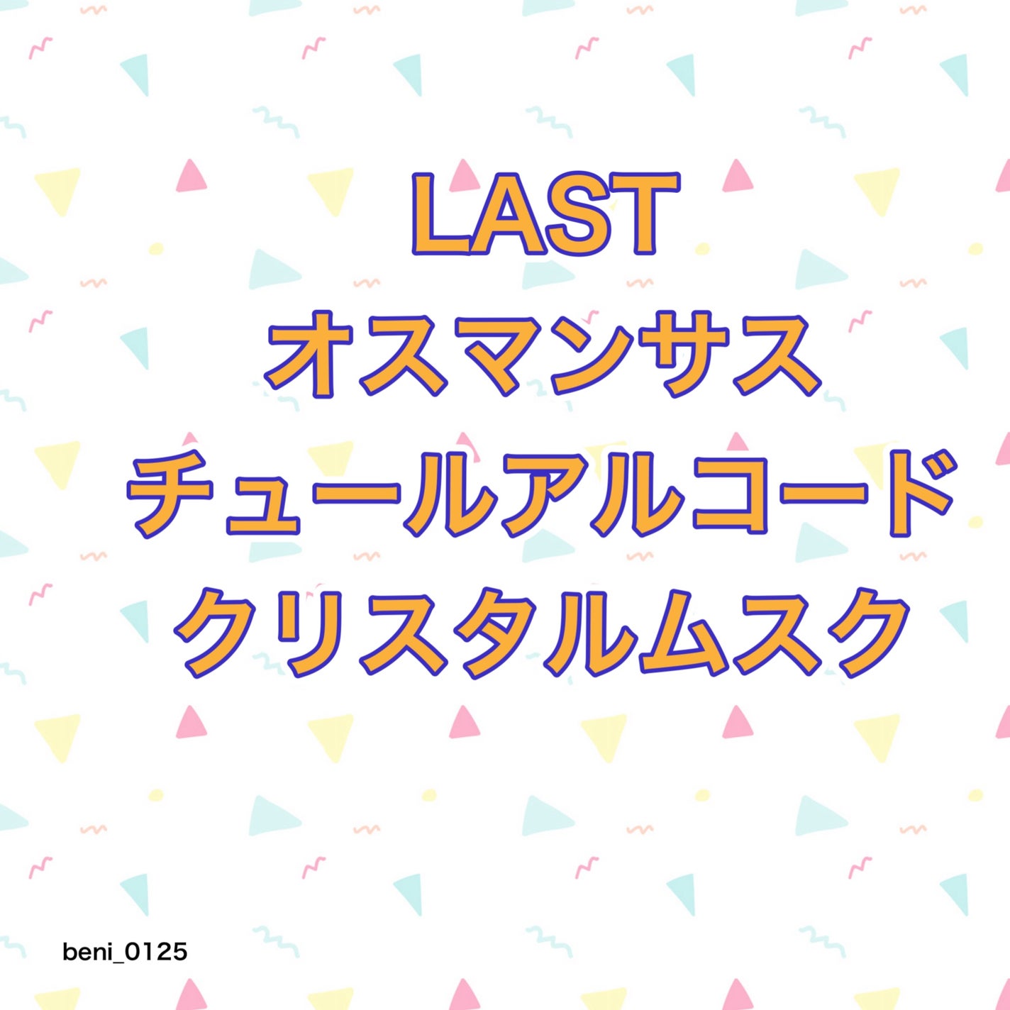 ジルスチュアート サムシングピュアブルー ディープヘッドクレンズ/JILL STUART/市販シャンプーを使ったクチコミ(4枚目)