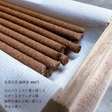 りお【美容好き元会社員】 on LIPS 「見つけて即買い以前から楽天のカートに入れていた#鳥..」(5枚目)