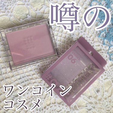 aZTK シングルカラーチークのクチコミ「噂のワンコインコスメ💄



今回ご紹介するのは
aZTK
シングルカラーチーク


500円.....」（1枚目）