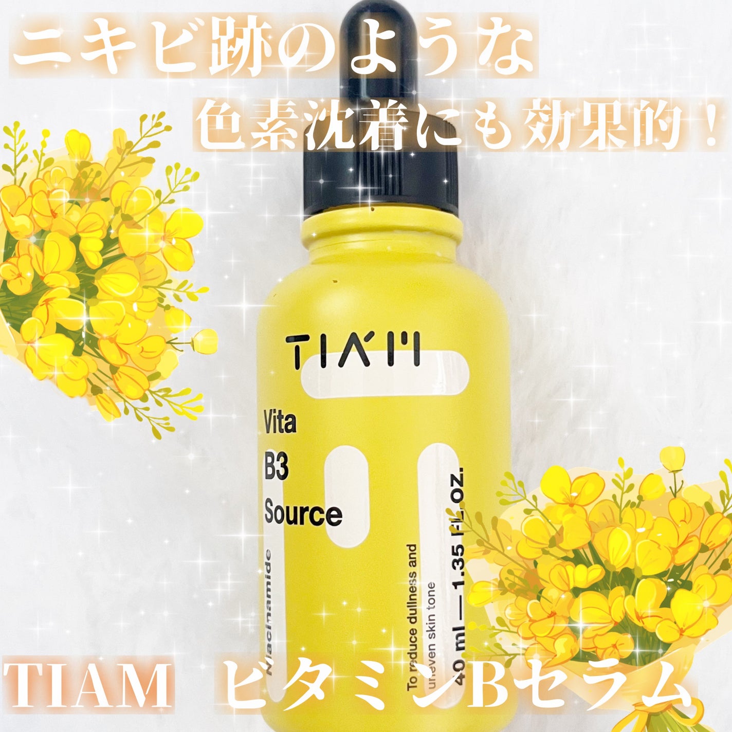 TIAM VB3ソース/TIAM/美容液を使ったクチコミ(1枚目)