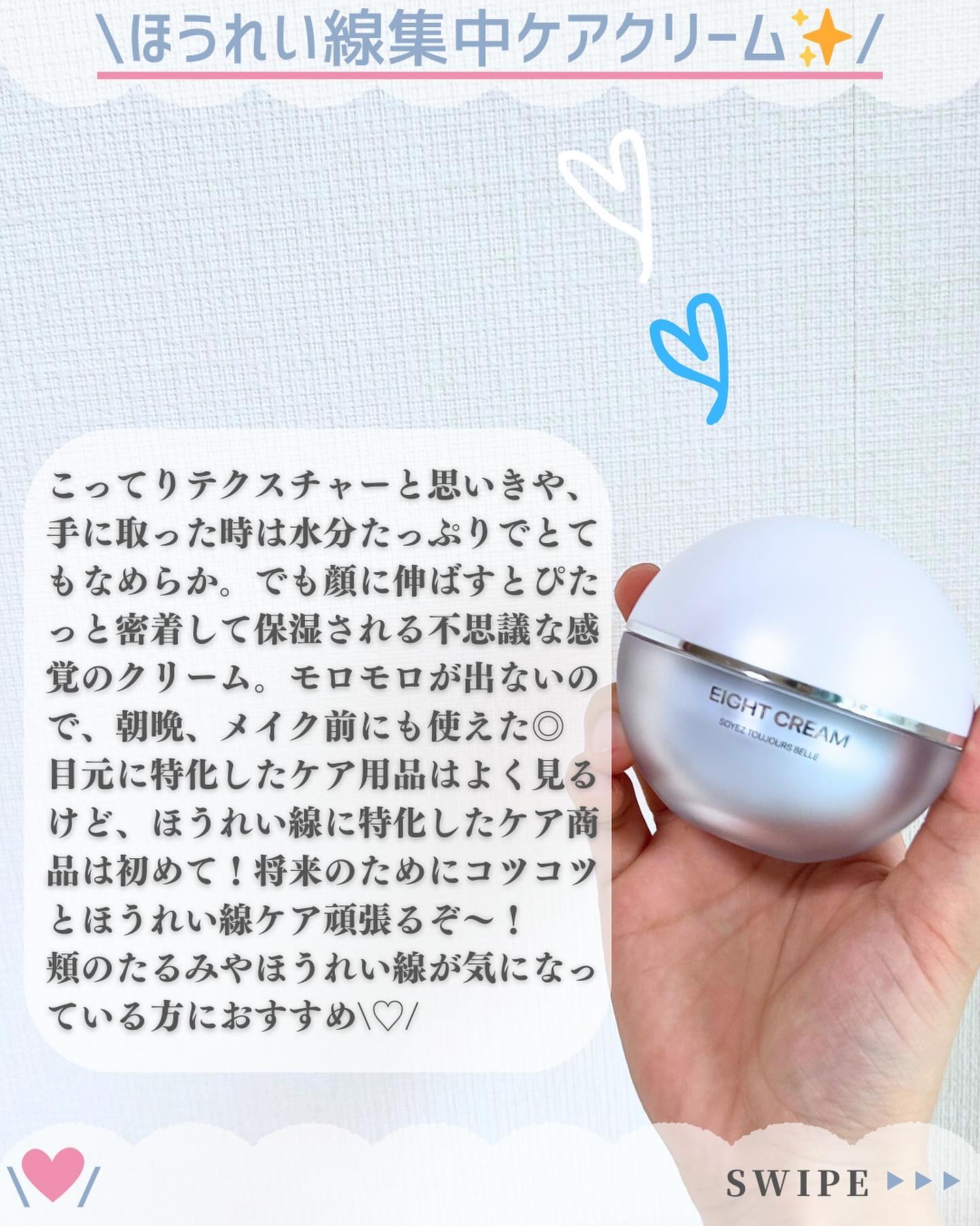 エイトクリーム/BEDIGHT/フェイスクリームを使ったクチコミ（3枚目）